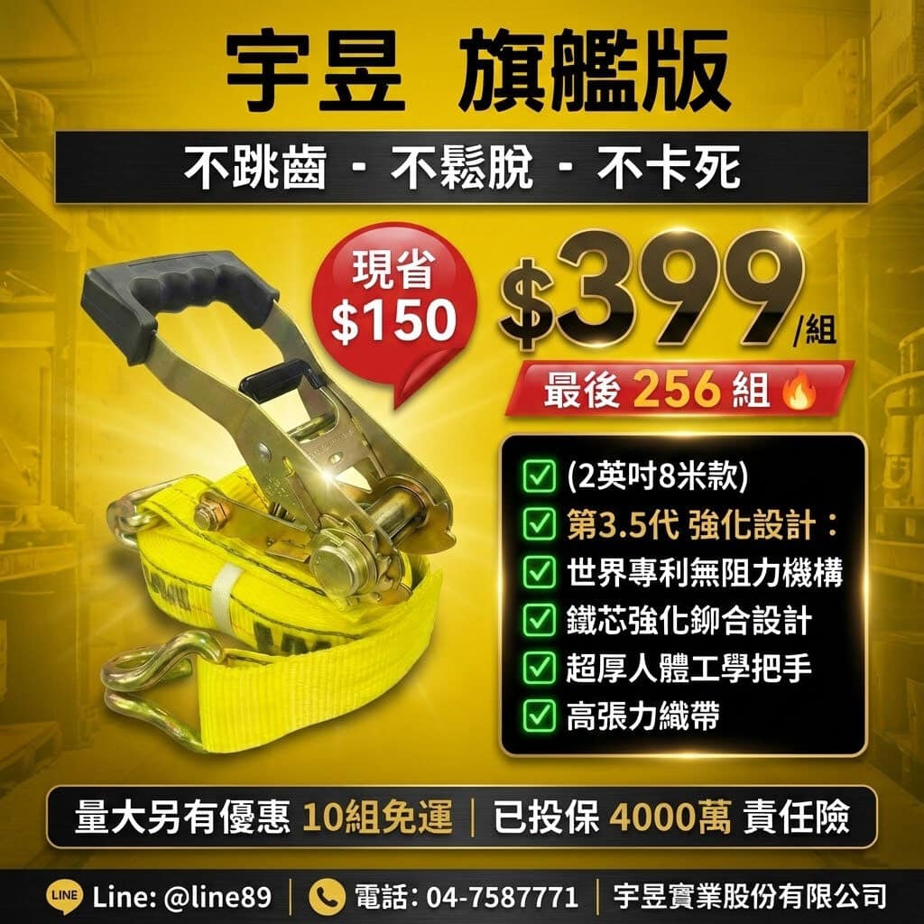 旗艦手拉器瘋狂特價