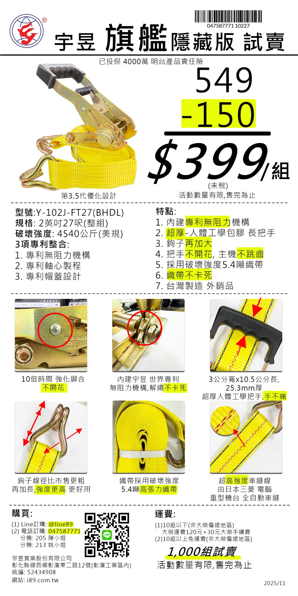 旗艦手拉器瘋狂特價