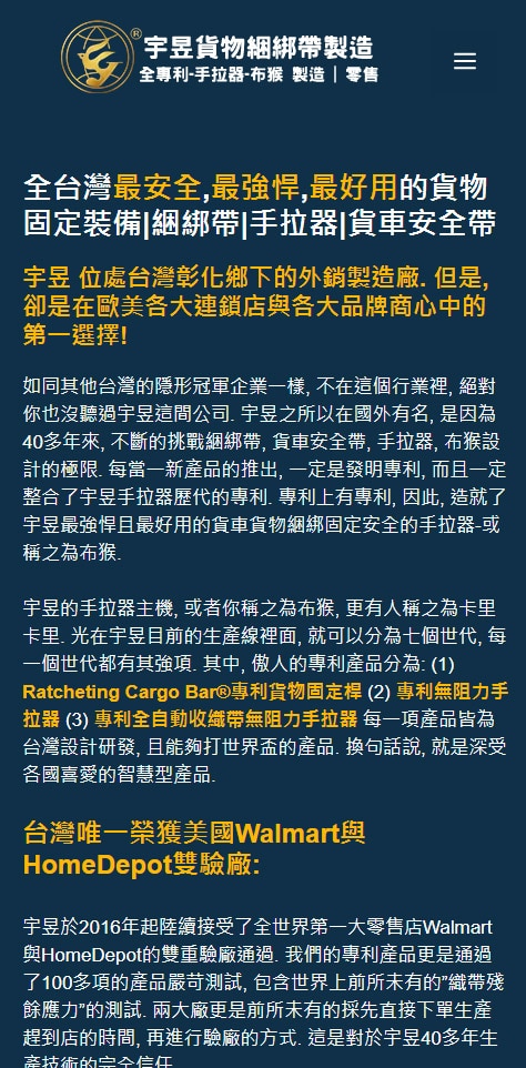 宇昱實業股份有限公司